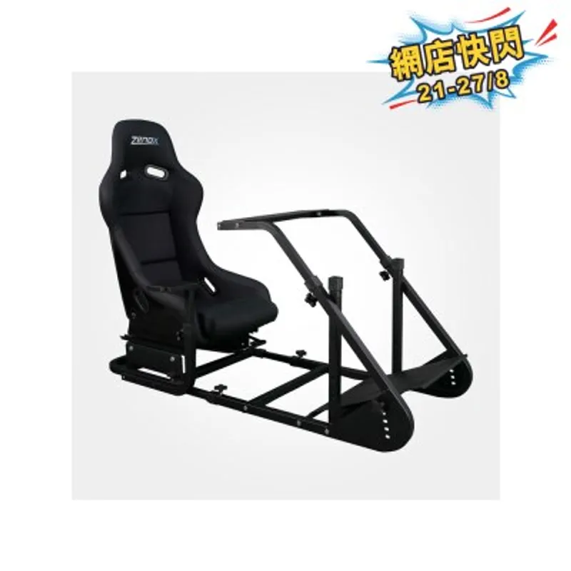 Zenox ProAM 賽車架 (連桶椅)