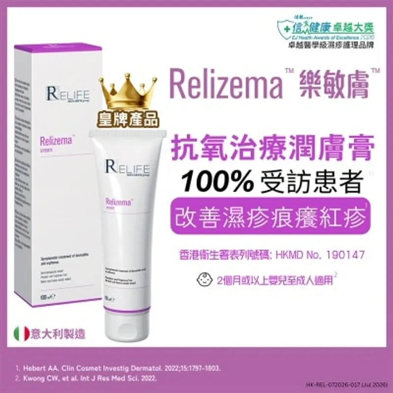 樂敏膚濕疹潤膚膏100毫升