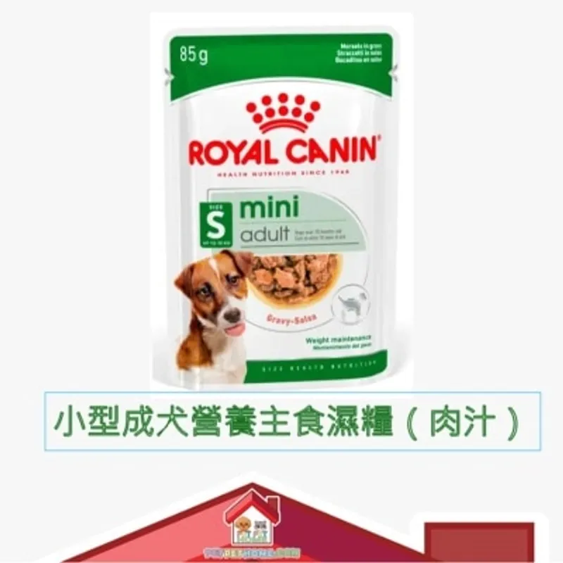 Royal Canin 健康營養系列 - 小型成犬營養主食濕糧（肉汁）85g