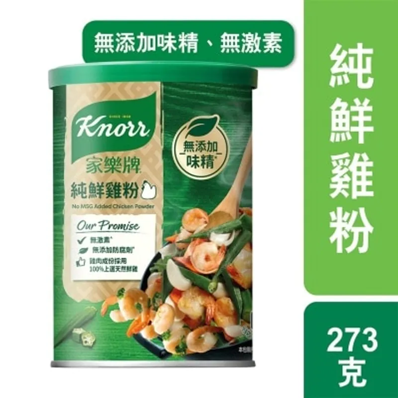 家樂牌 純鮮雞粉