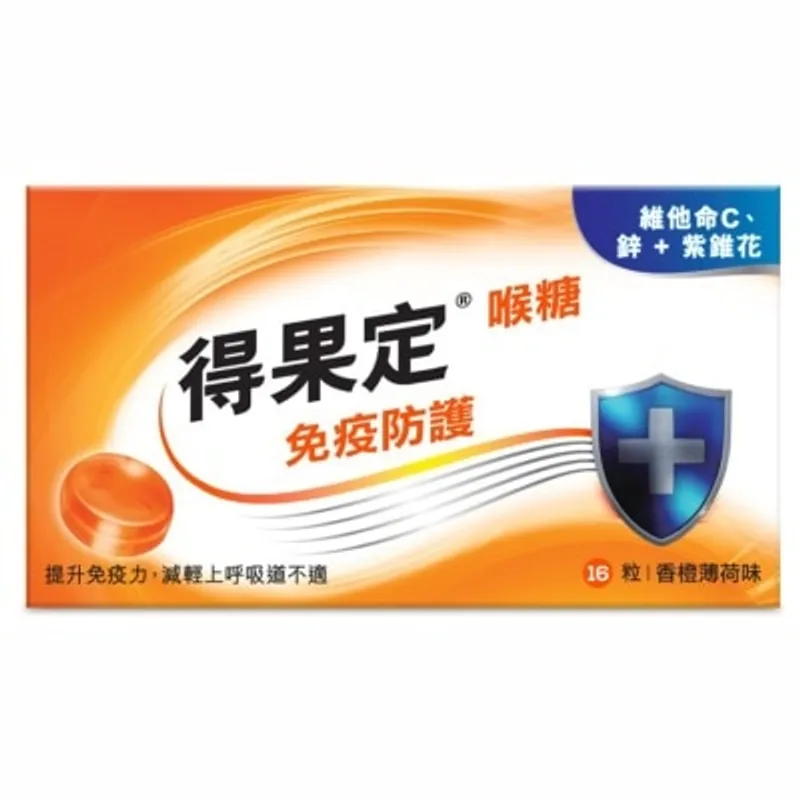 得果定® 得果定免疫防護喉糖 (香橙薄荷味)16粒