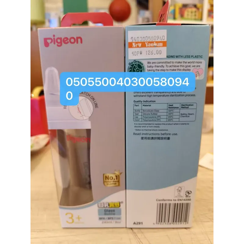 PIGEON 母乳實感 PERISTALTIC PLUS NURSING BOTTLE (3 months+)