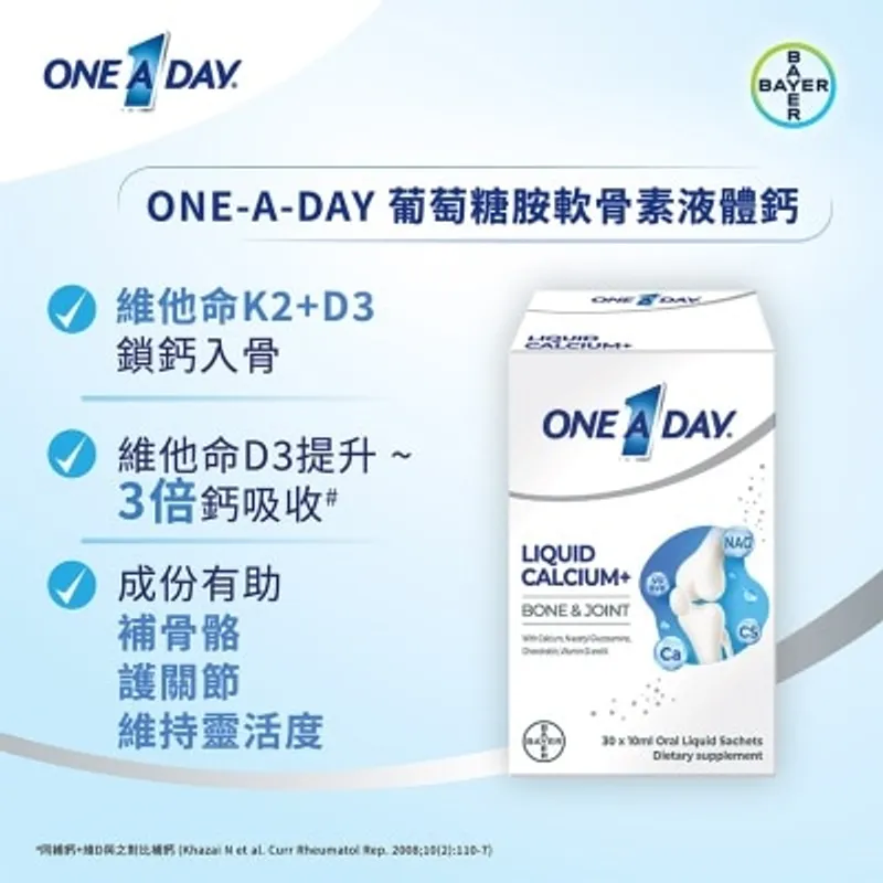 ONE A DAY One A Day® 葡萄糖胺軟骨素液體鈣