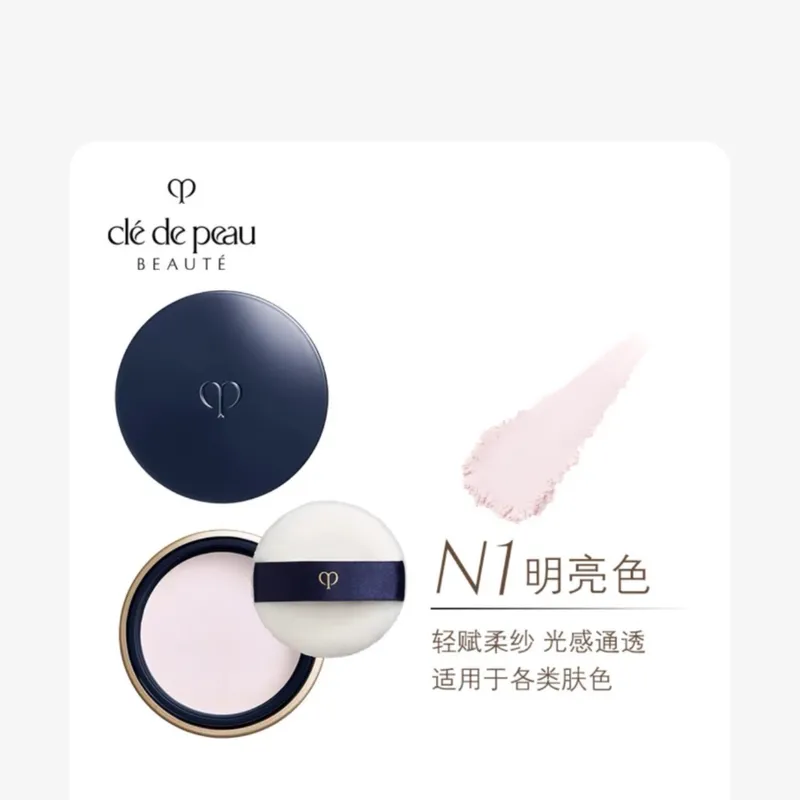 CLE DE PEAU BEAUTE 散粉密粉 N1