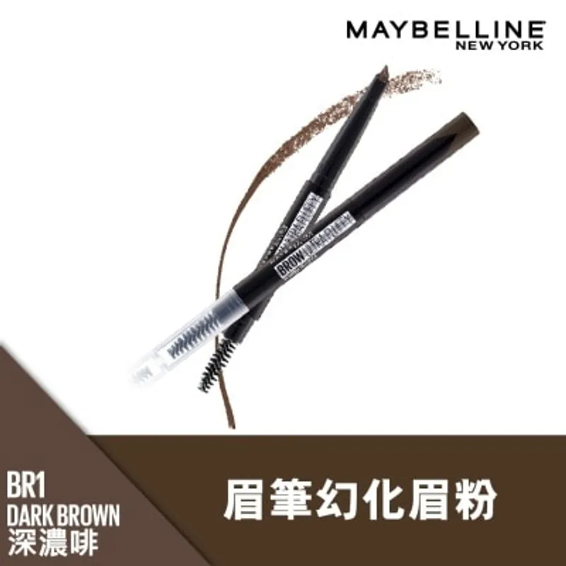 美寶蓮 柔霧造型眉筆 BR1 深濃啡