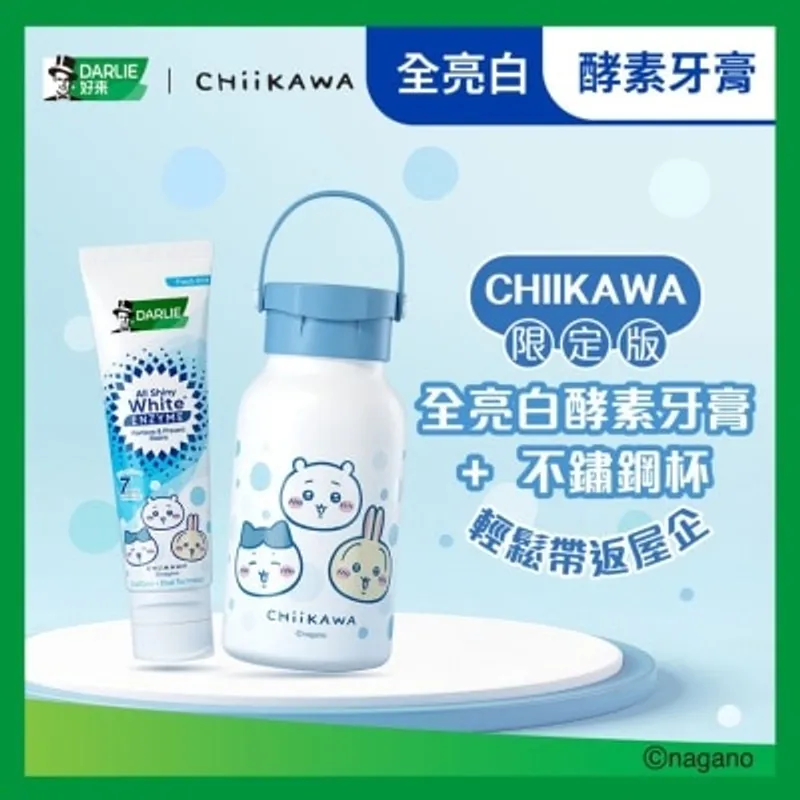 DARLIE Darlie 好來全亮白酵素牙膏 (清新薄荷) x2 送Chiikawa便攜不銹鋼杯