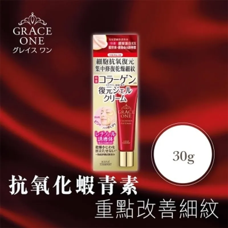 KOSE Grace One 皇牌高效緊緻修護精華 30g