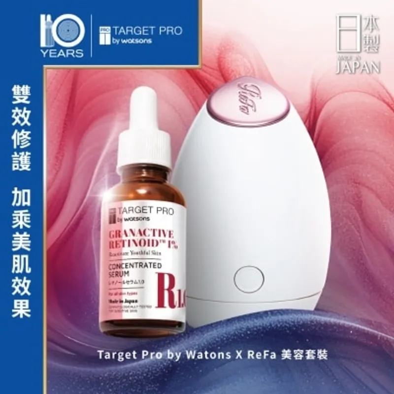 TARGETPRO BY WATSONS X ReFa 美容套裝 (1%維A醇安瓶精華 + 美容儀)