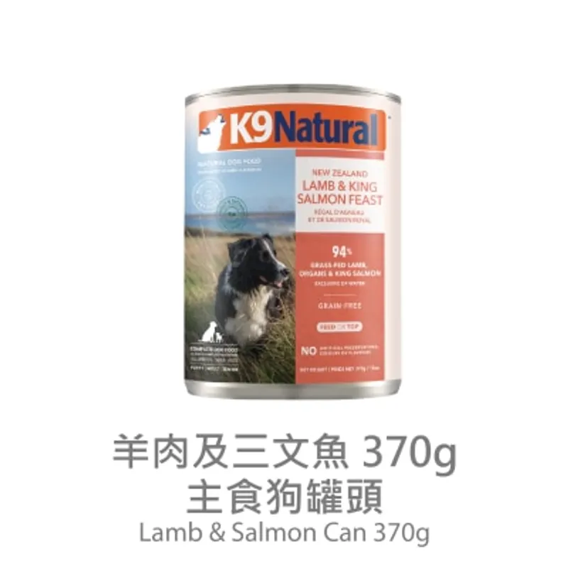 K9 NATURAL K9 狗罐頭 - 羊肉 三文魚盛宴(370g) - K9 Natural