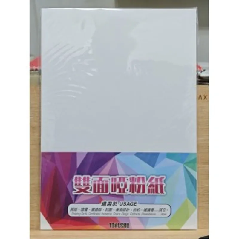 TOKUSHU 雙面啞粉紙