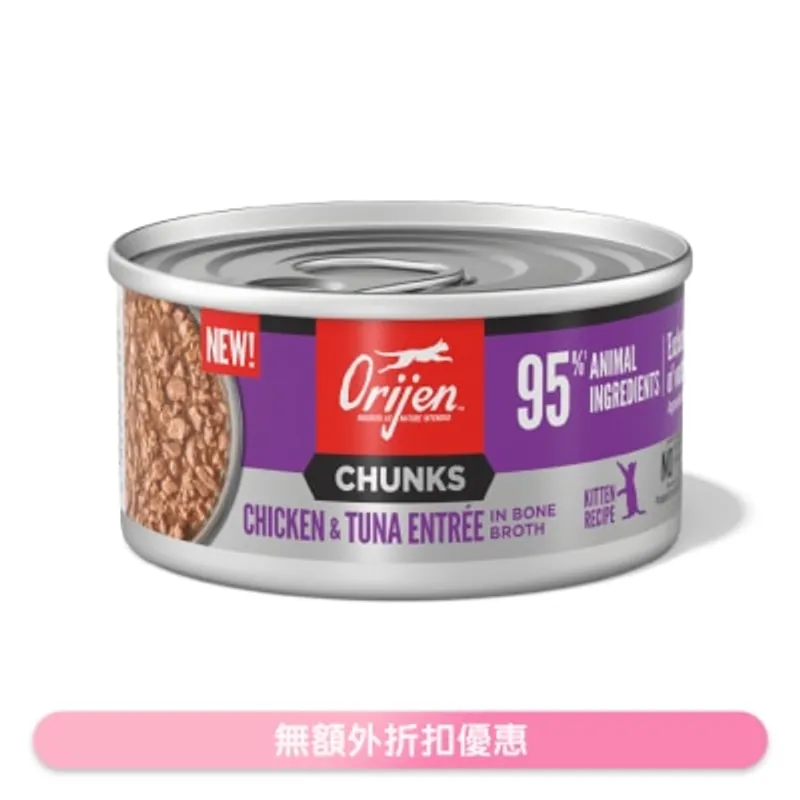 ORIJEN 奢華鮮肉 幼貓雞肉吞拿魚 (85g) 724597