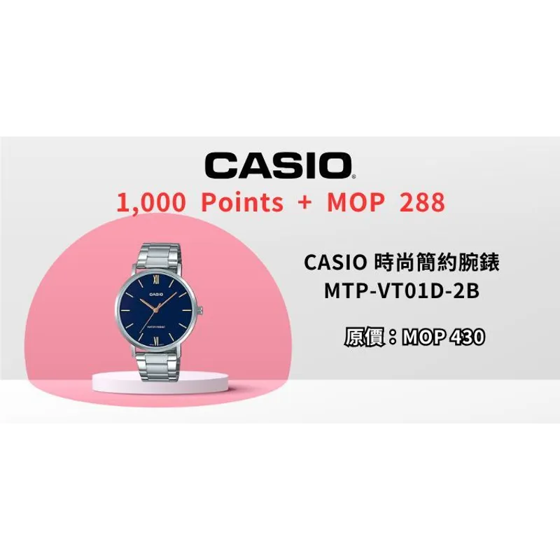 CASIO時尚設計指針錶