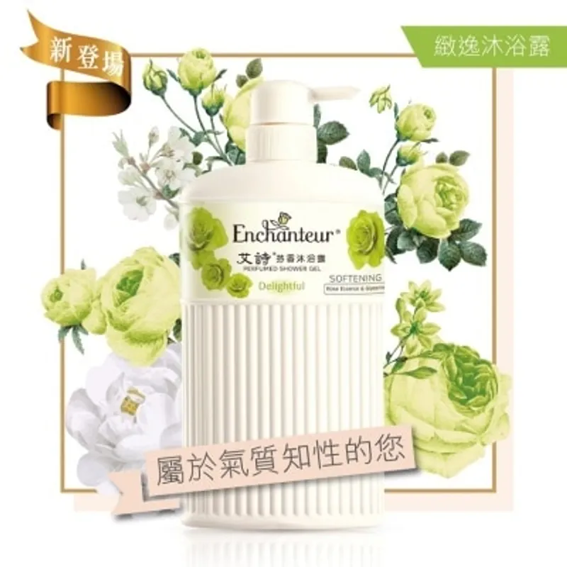 艾詩 芬香沐浴露(緻逸花香)650毫升