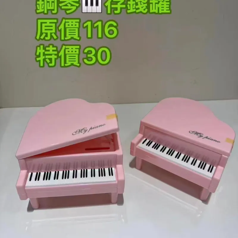 粉紅色鋼琴錢罌
