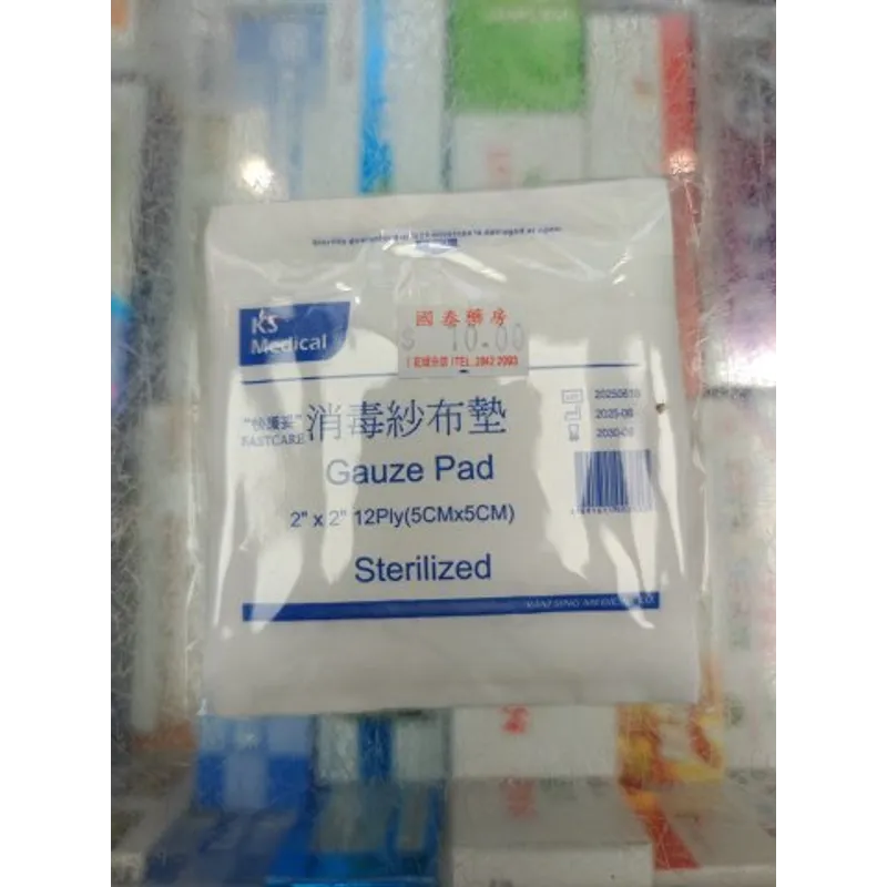 KS快護妥-2*2(寸）消毒紗布墊(5片裝）