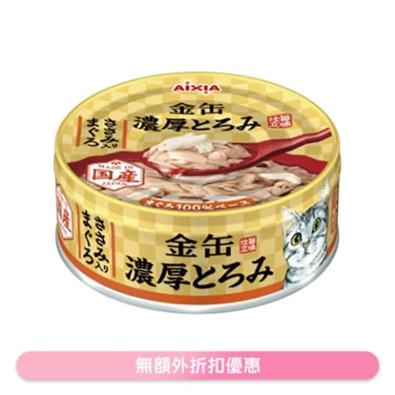 金缶濃厚 吞拿魚+雞胸肉 貓罐頭 (70g) AIXIA