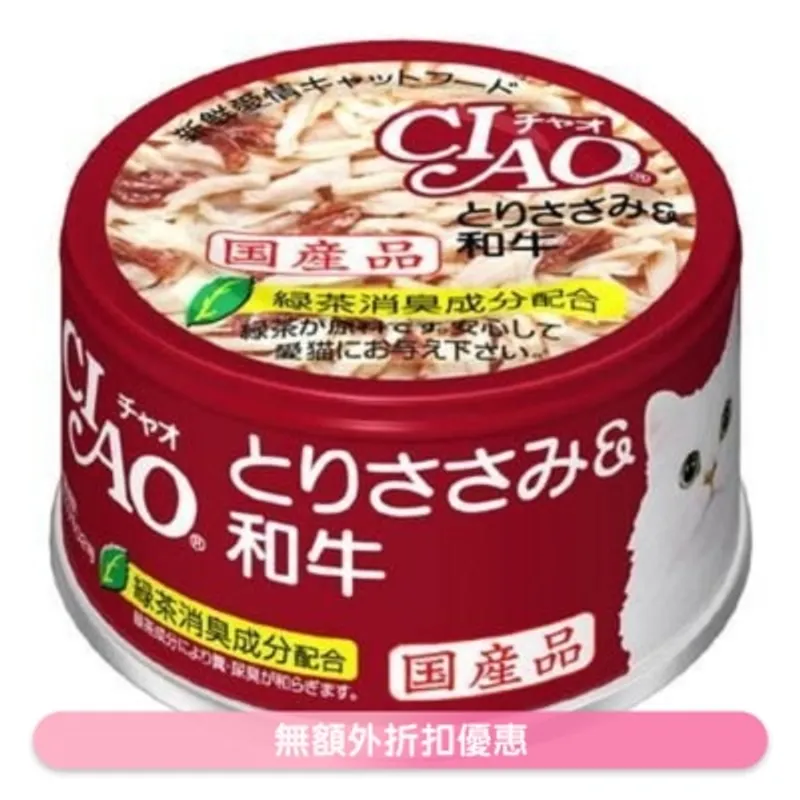 INABA CIAO - 雞肉 和牛 (85g)貓罐頭 C-33
