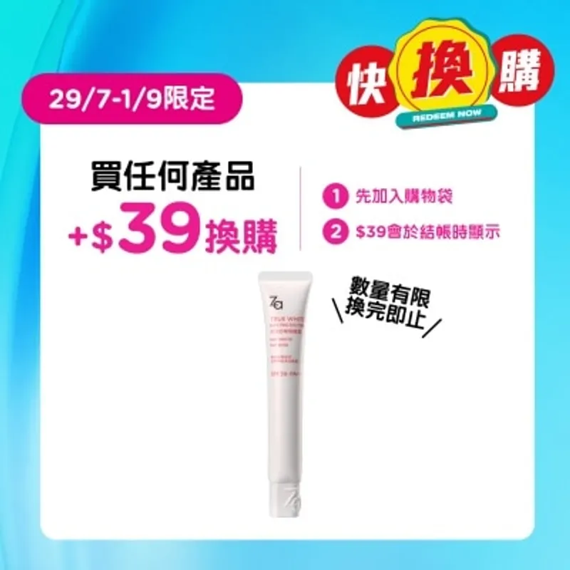 ZA 姬芮 美白防曬隔離霜N01 提亮白