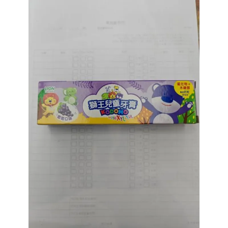 LION獅王KODOMO兒童牙膏(葡萄)45G