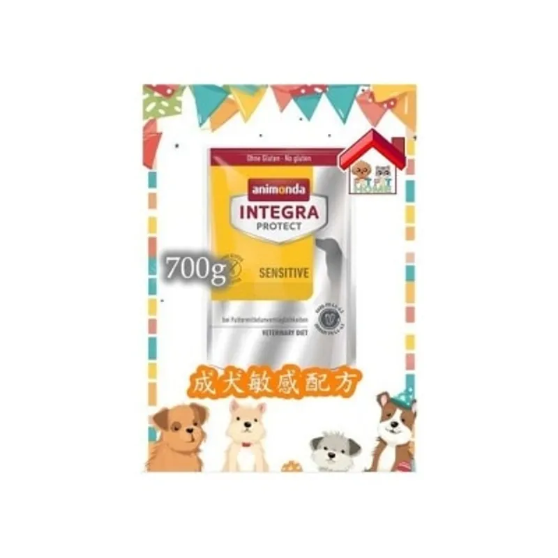 Animonda INTEGRA PROTECT (SENSITIVE) 成犬敏感配方 700g [300864470]