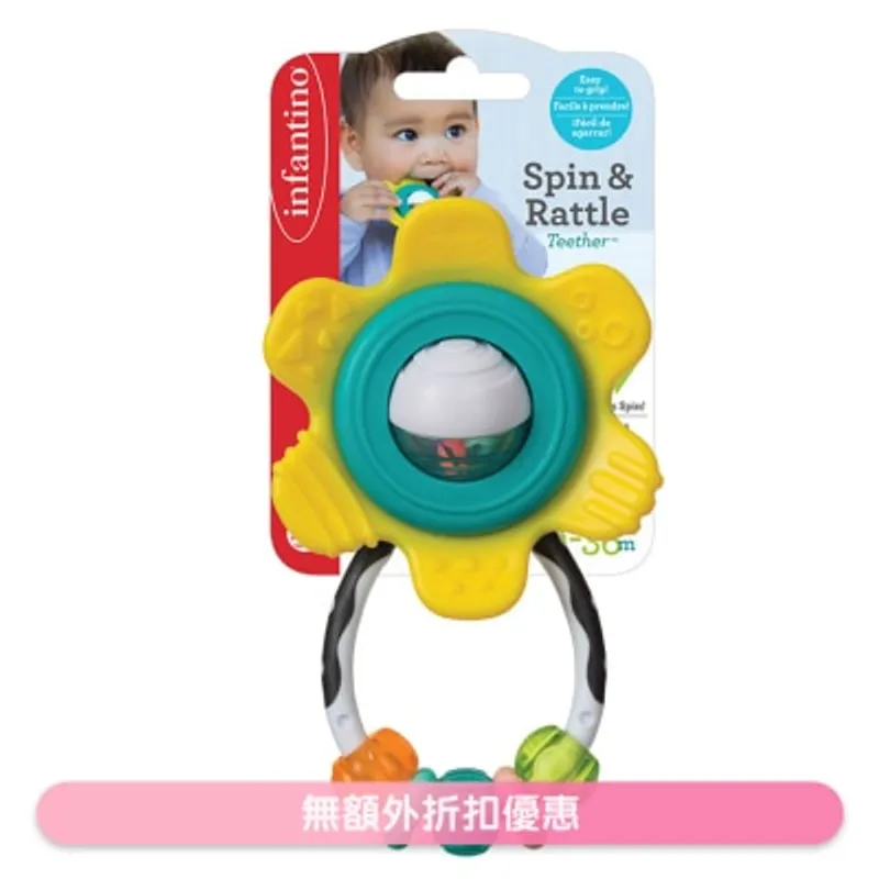Infantino 花型搖搖牙膠 黃色(商家直送-7個工作天內送到府上)