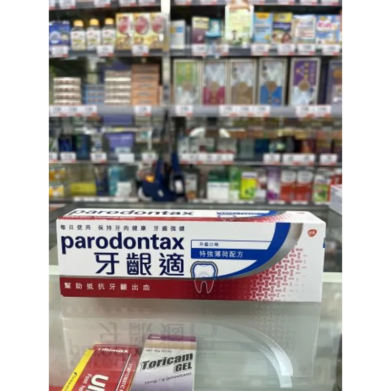 牙齦適(特強薄荷配方)