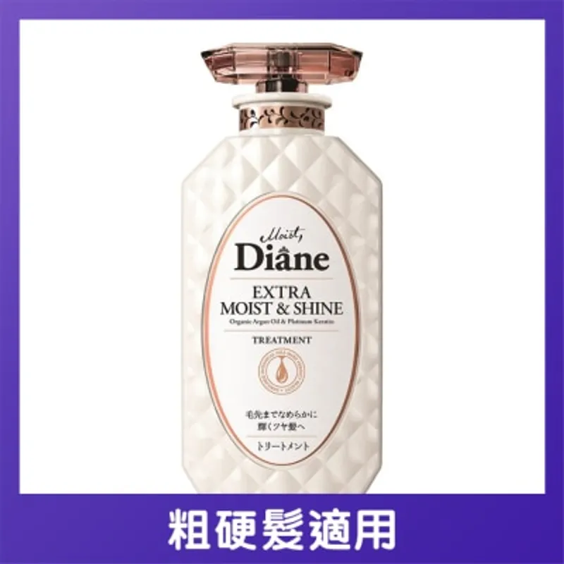 MOIST DIANE 香水貴油滋潤亮澤護髮素
