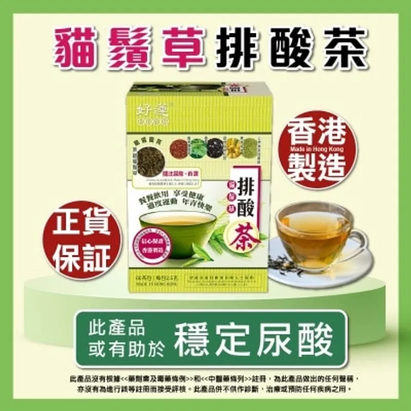 好蓮 貓鬚草排酸茶60茶包