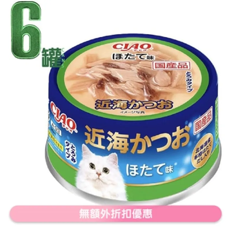 INABA 近海鰹魚 帶子(80gx6)貓罐頭 A-93x6