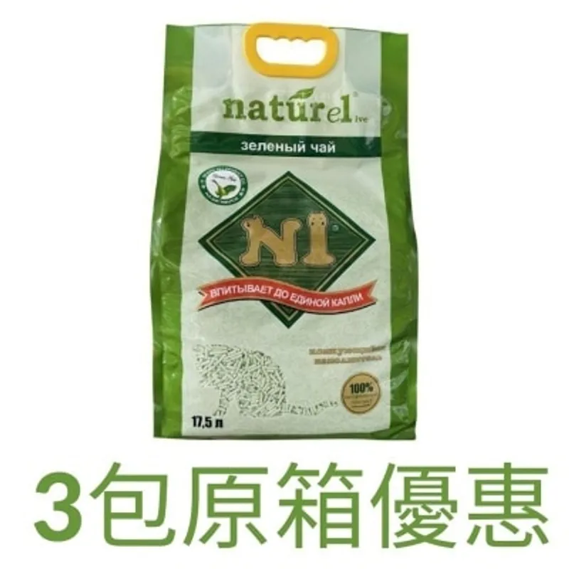 [原箱3包裝] 天然玉米豆腐貓砂 (17.5L x 3/綠茶味/3.0粗粒裝) N1貓砂原裝行貨