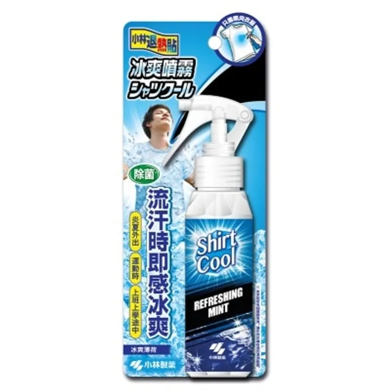 小林製藥 衣服冰爽噴霧