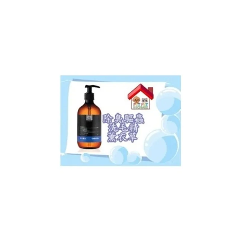Water Magic 除臭驅蟲洗毛精500ml-薰衣草 [深層淨化 ]