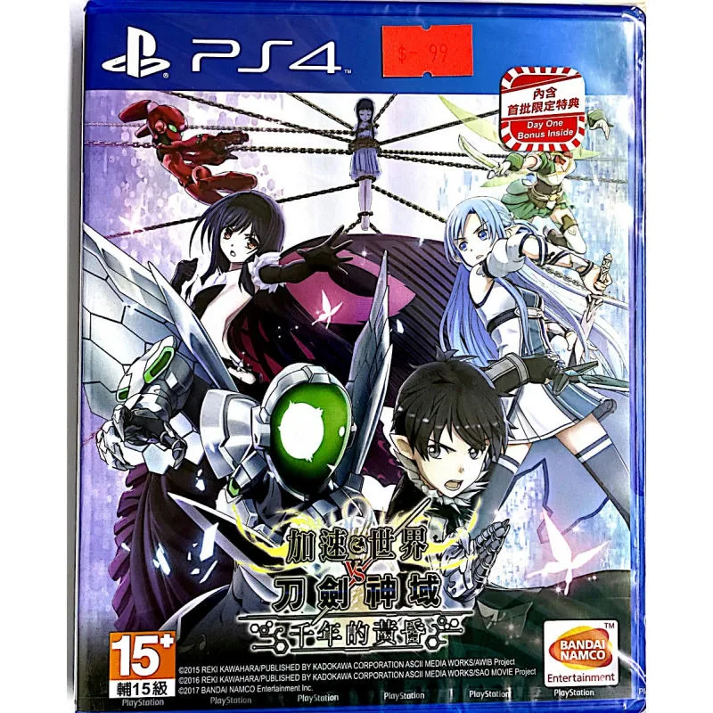 PS4 加速世界 VS 刀劍神域 千年的黃昏 中文版