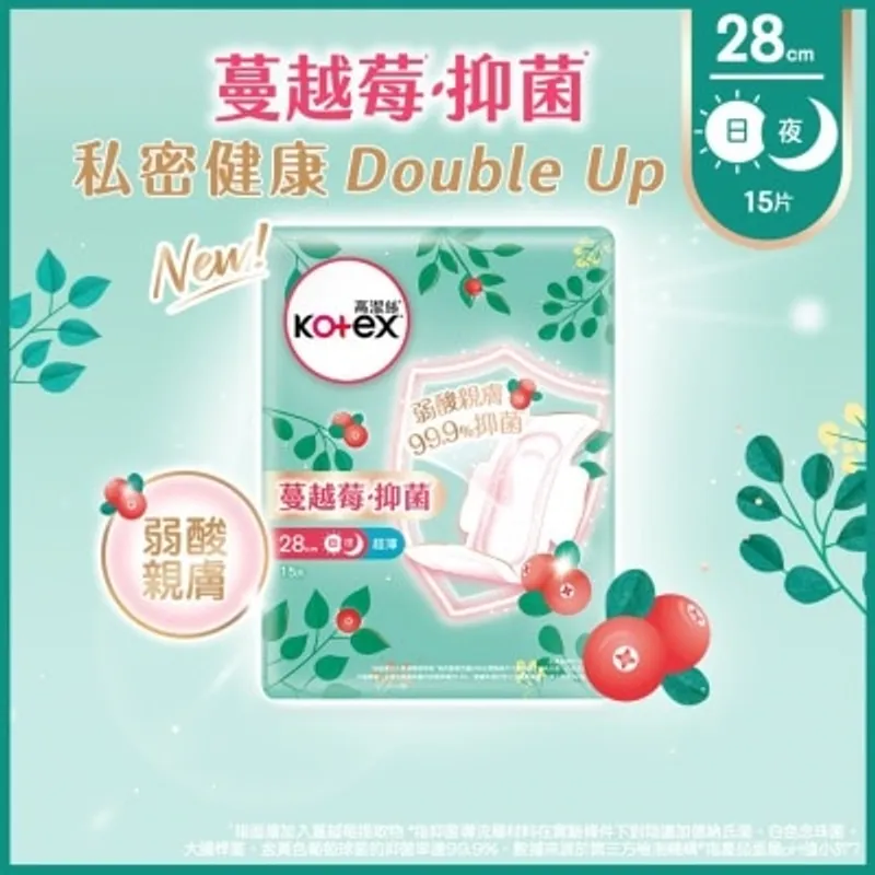 高潔絲蔓越莓抑菌28cm 15片