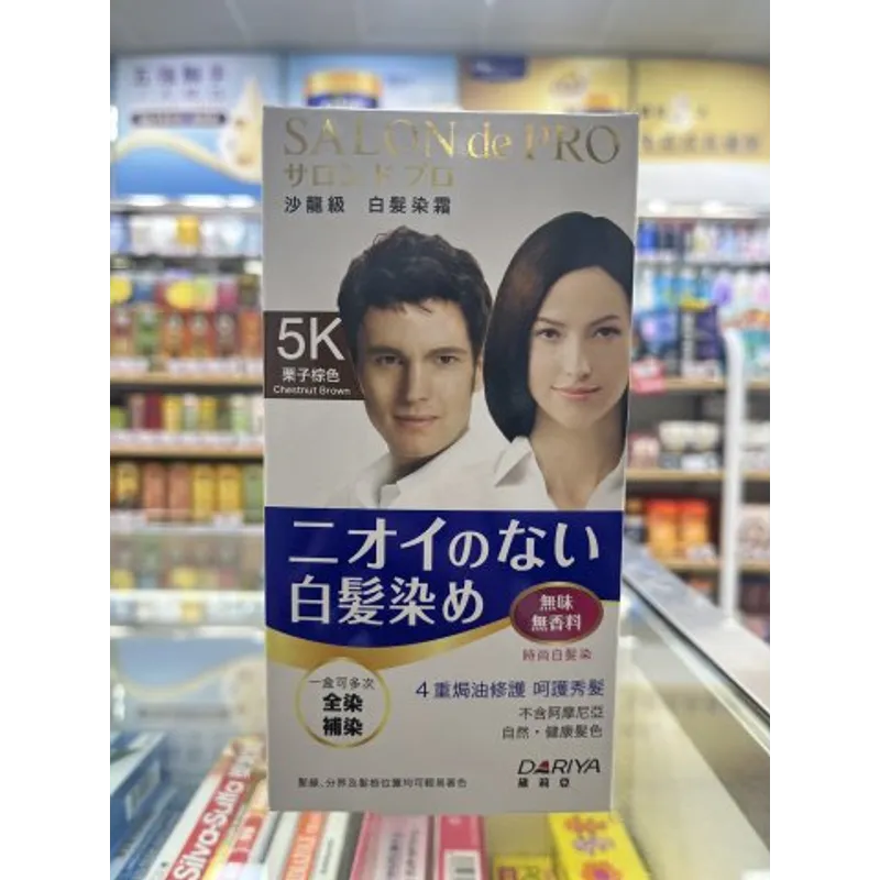 黛莉亞染髮霜-5K(栗子棕色)