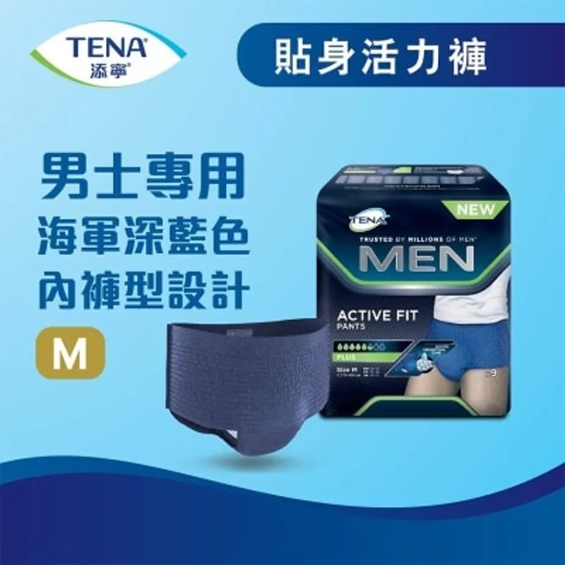 添寧貼身活力褲 男士專用中碼 9片