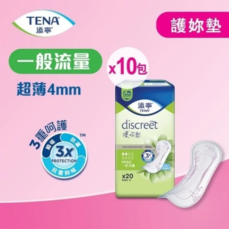 添寧 護妳墊一般流量型 20 片(原箱-10包裝)