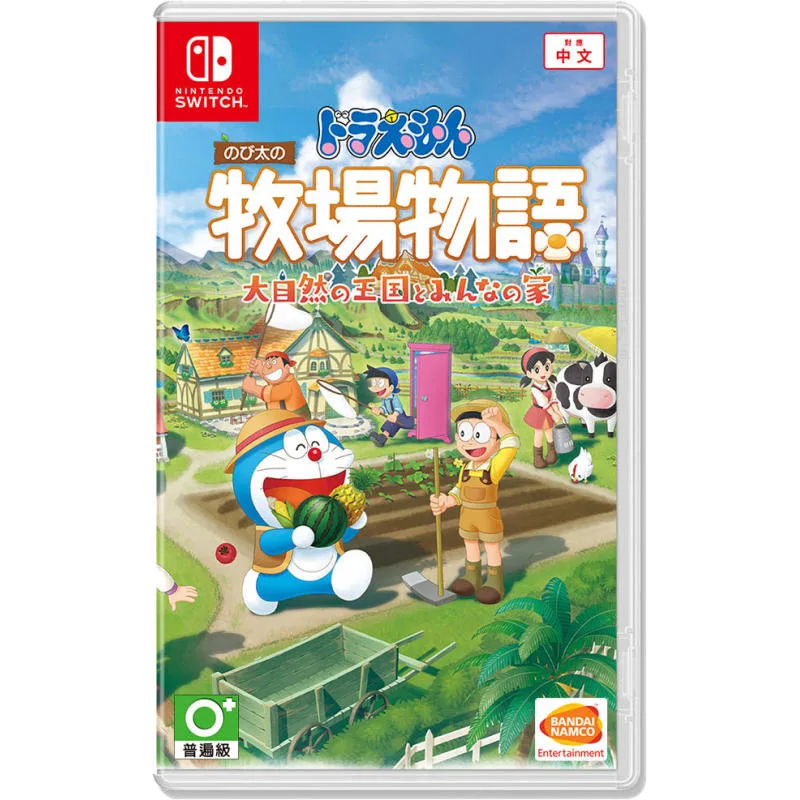NS 哆啦 A 夢 牧場物語 自然王國與和樂家人 中文版