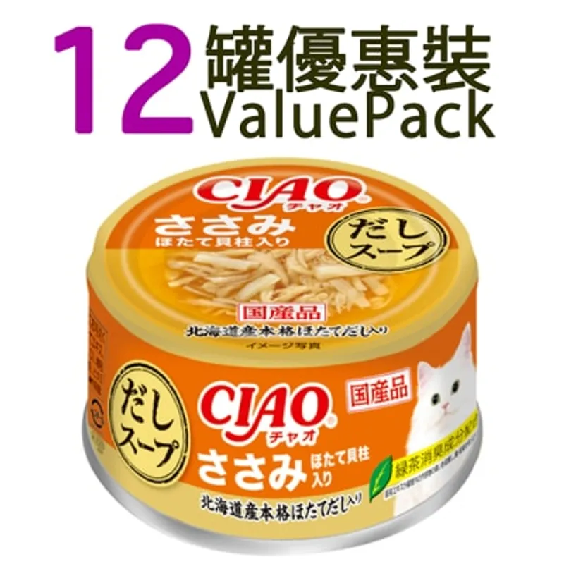 INABA [12罐裝] CIAO 高湯 雞肉 帶子 (75g x12) 成貓罐頭 815836