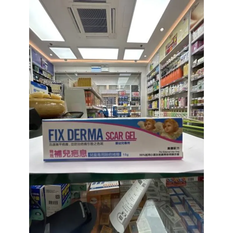 特效補兒疤息15g