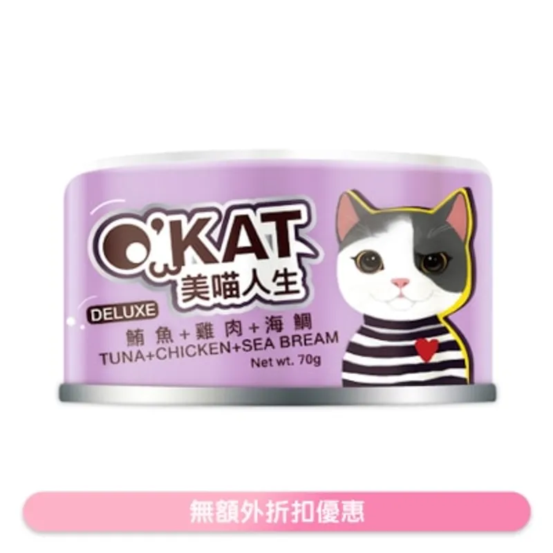O'KAT 無膠鮮肉跳舞罐 鮪魚+雞肉+海鯛 (70g) 貓罐頭 825539