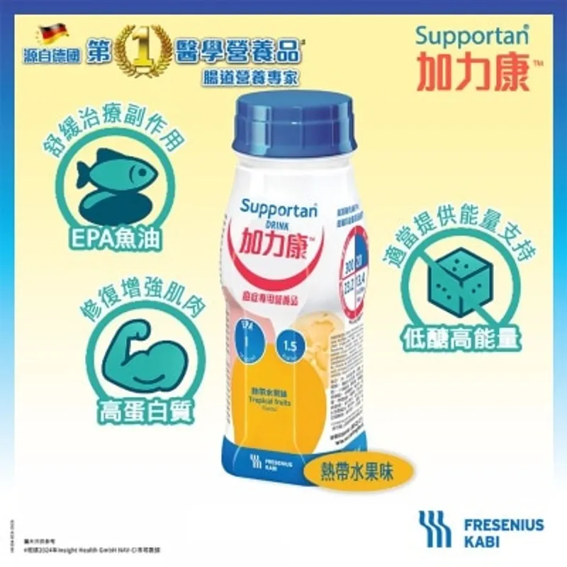 費森尤斯卡比 加力康™癌症專用營養品200毫升 x4支(熱帶水果味)