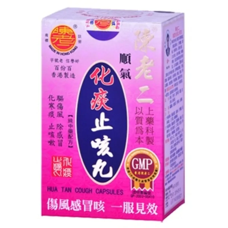 陳老二順氣化痰止咳丸30粒