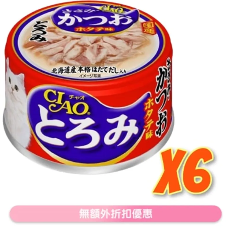 INABA 濃湯 雞肉 鰹魚 元貝味(80gx6)貓罐頭 A-44x6