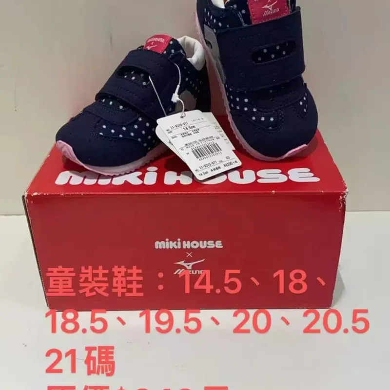 童裝鞋-14.5碼