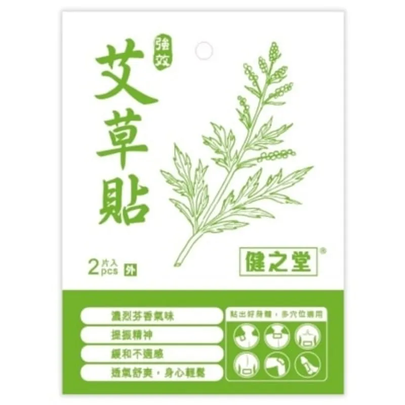 HEALTHALL 強效去濕艾草足貼 2片