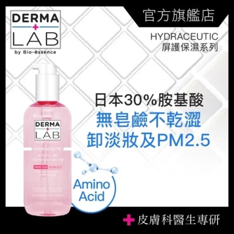 DERMA LAB 維他命B12胺基酸水感舒緩潔顏露130ml
