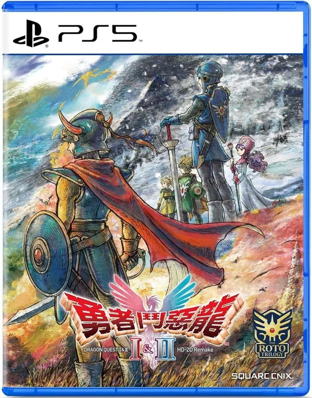 PS5 勇者鬥惡龍 1 ＆ 2 HD-2D 重製版 中/英/日文 版