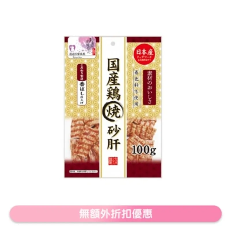 九州 日本產烤雞胗片 (100g) 狗小食 021860