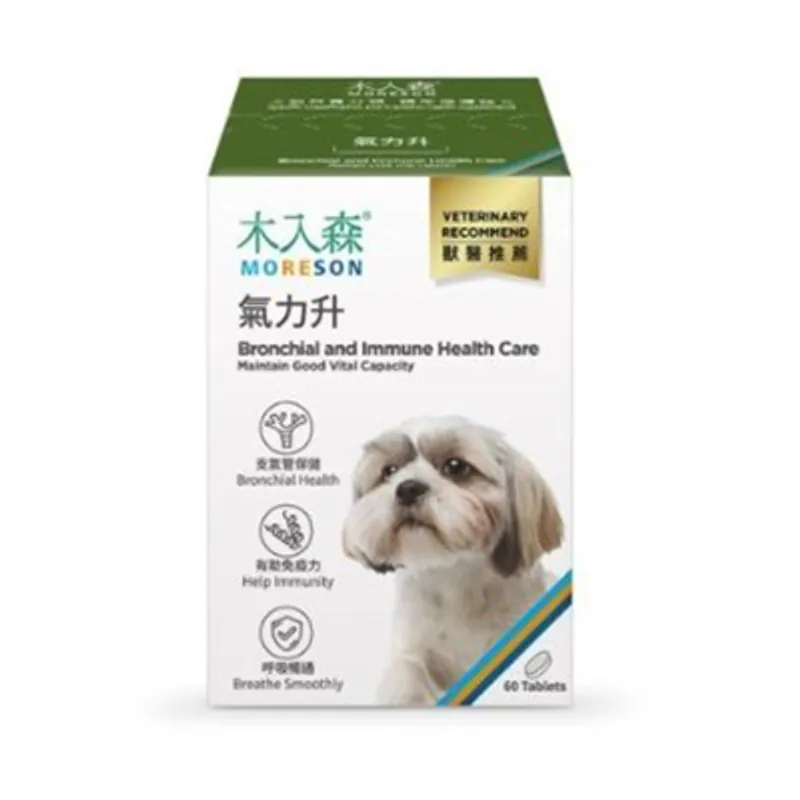 Moreson 犬寶 氣力升